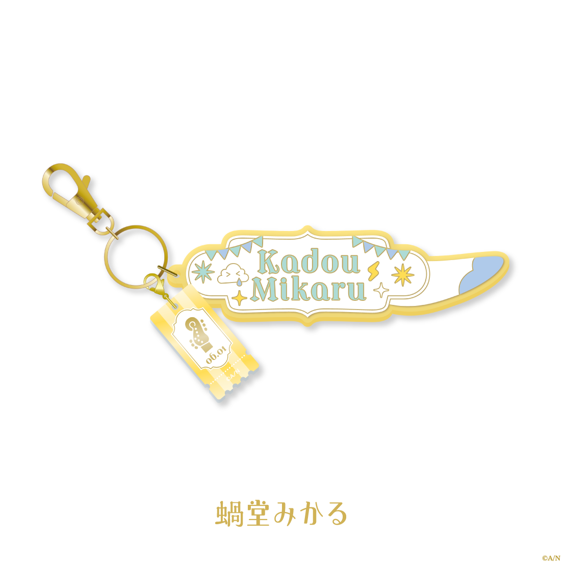 【よいゆめ Half】ラバーネームキーホルダー